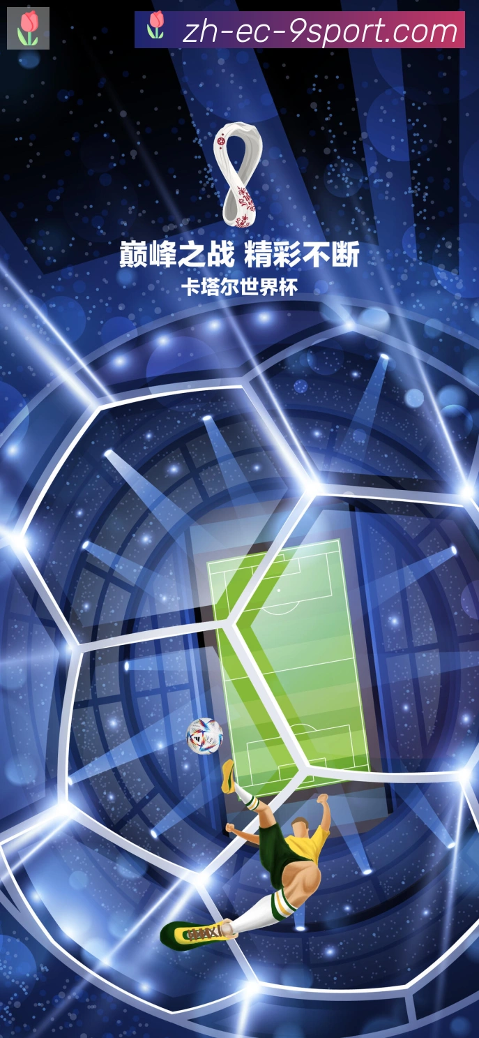 九游体育官方网站品牌故事