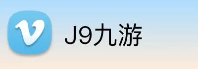 J9九游 logo